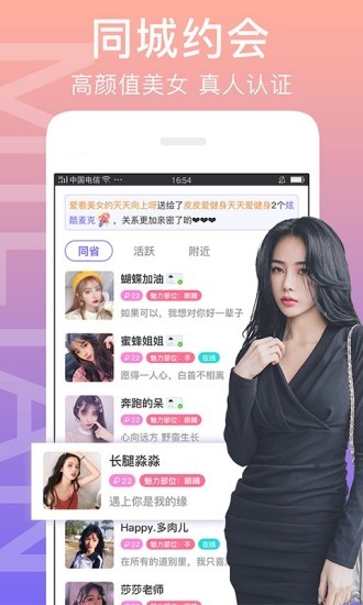 闪恋sunflashapp  v1.0.0图3