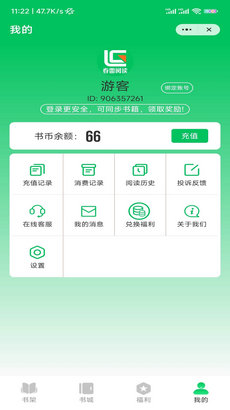 春雷阅读安卓版  v3.6.0.0图1