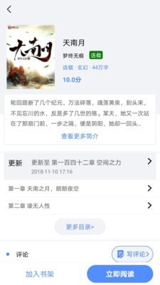 笔趣岛阁免费小说手机版  v1.0.0图3