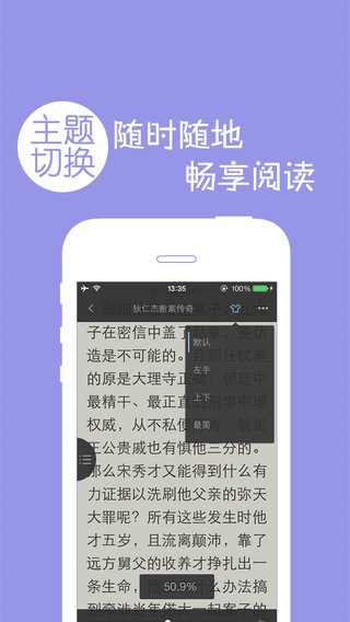 TXT快读免费小说最新版  v1.4.7图5