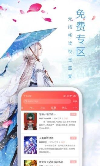 万能小说钥匙安卓版  v1.0.3图2