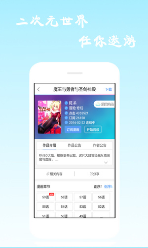 漫画海洋安卓版下载安装最新版  v6.0.4图5