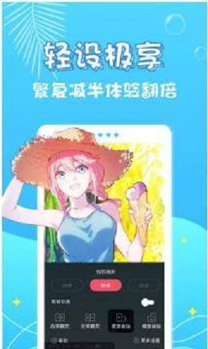 小小漫画家2破解版  v1.0.0图3