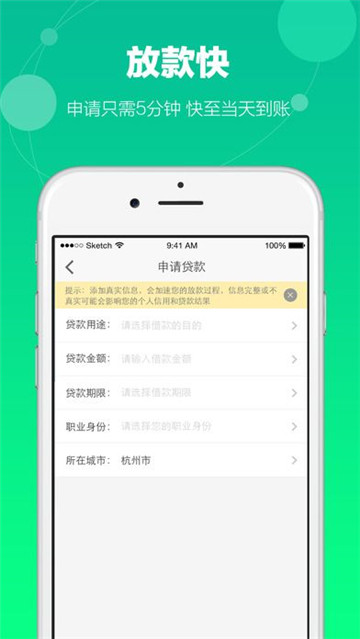 荷包贷款app  v1.0图1