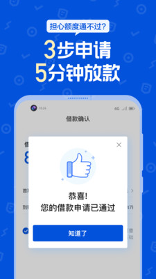 花猫乐租借款2024  v3.5.3图3