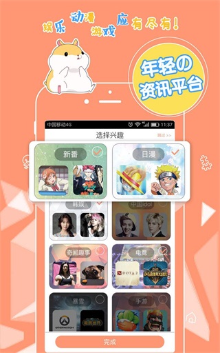 番薯小报app下载免费安装  v5.4.1图3