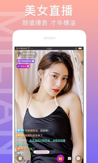 闪恋sunflashapp  v1.0.0图1