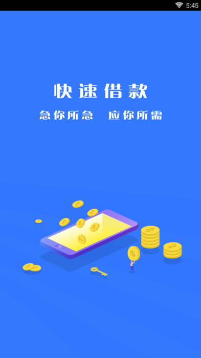 易成贷免费版  v1.1图3