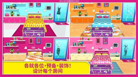 芭比梦幻屋冒险  v1.0.1图3