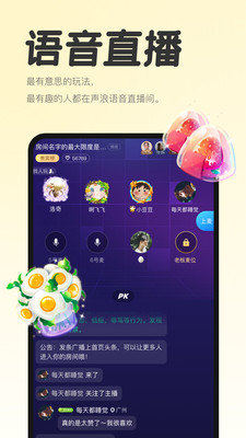 声浪下载  v1.0图2