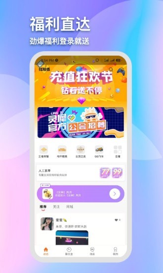 灵犀陪练免费版  v1.2.12图3