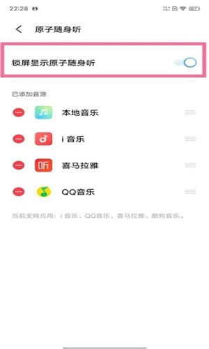 原子随身听下载1.0  v2.3.8.5图1