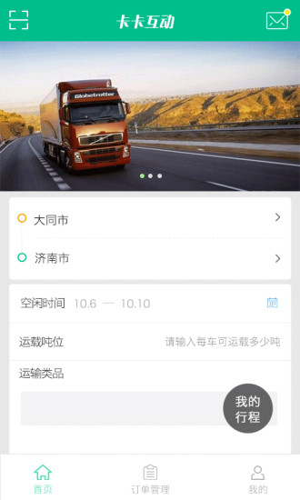 卡卡互动  v1.0.1图2