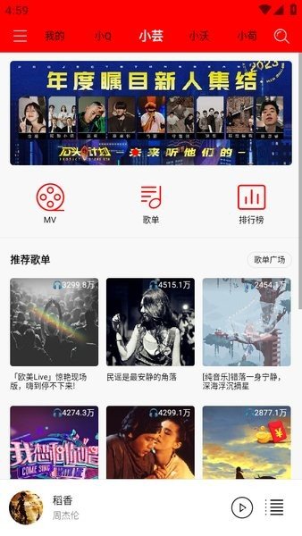 轻听音乐最新版免费下载百度网盘安装包  v1.2.2.3图2