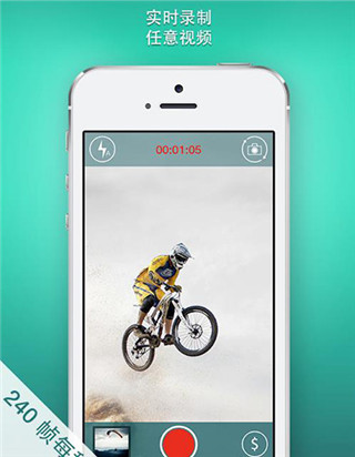 安卓慢动作相机免费版下载安装苹果手机  v1.6.2图4