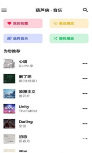 神君音乐安卓版下载最新版苹果手机  v1.0.1图3