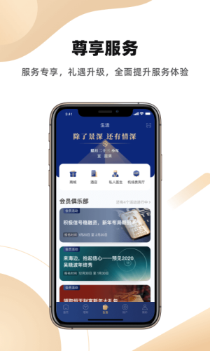 恒天基金官网登录  v5.13.2图3