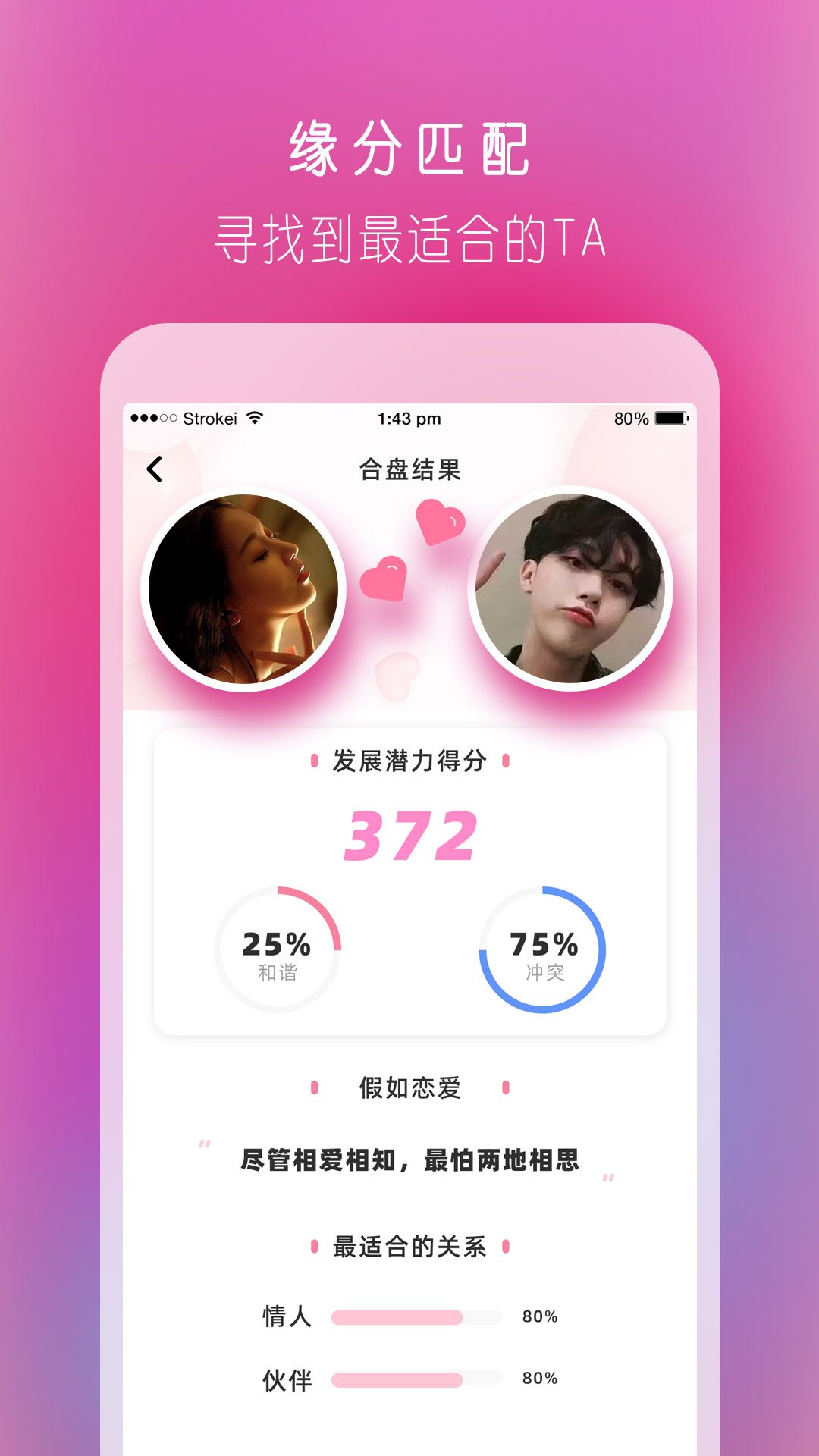 陌情app  v1.0.0图3