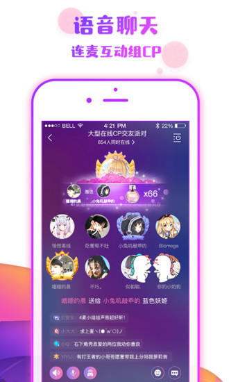 番薯小组老版本绅士  v6.7.6图1