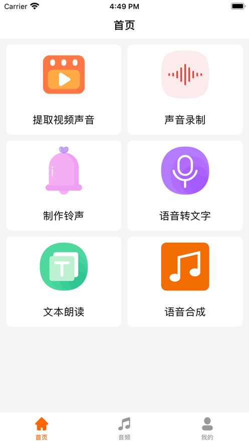 音乐提取器免费下载安卓版  v1.5图1