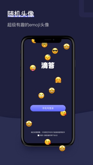 树洞  v1.2.1图1