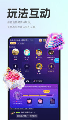 声浪下载  v1.0图3