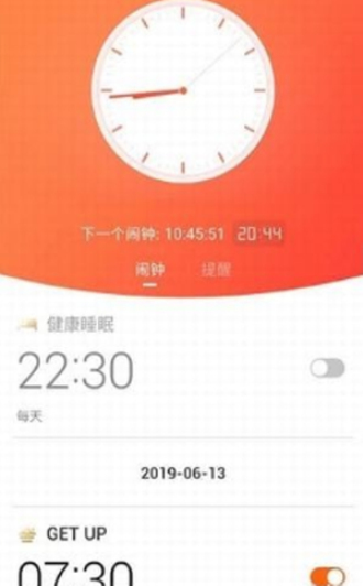 有趣闹钟铃声免费下载安装苹果手机软件  v1.7.0图3