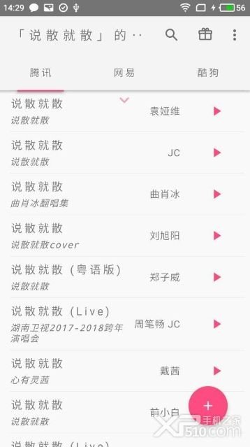 口袋音乐最新版下载  v1.0图1