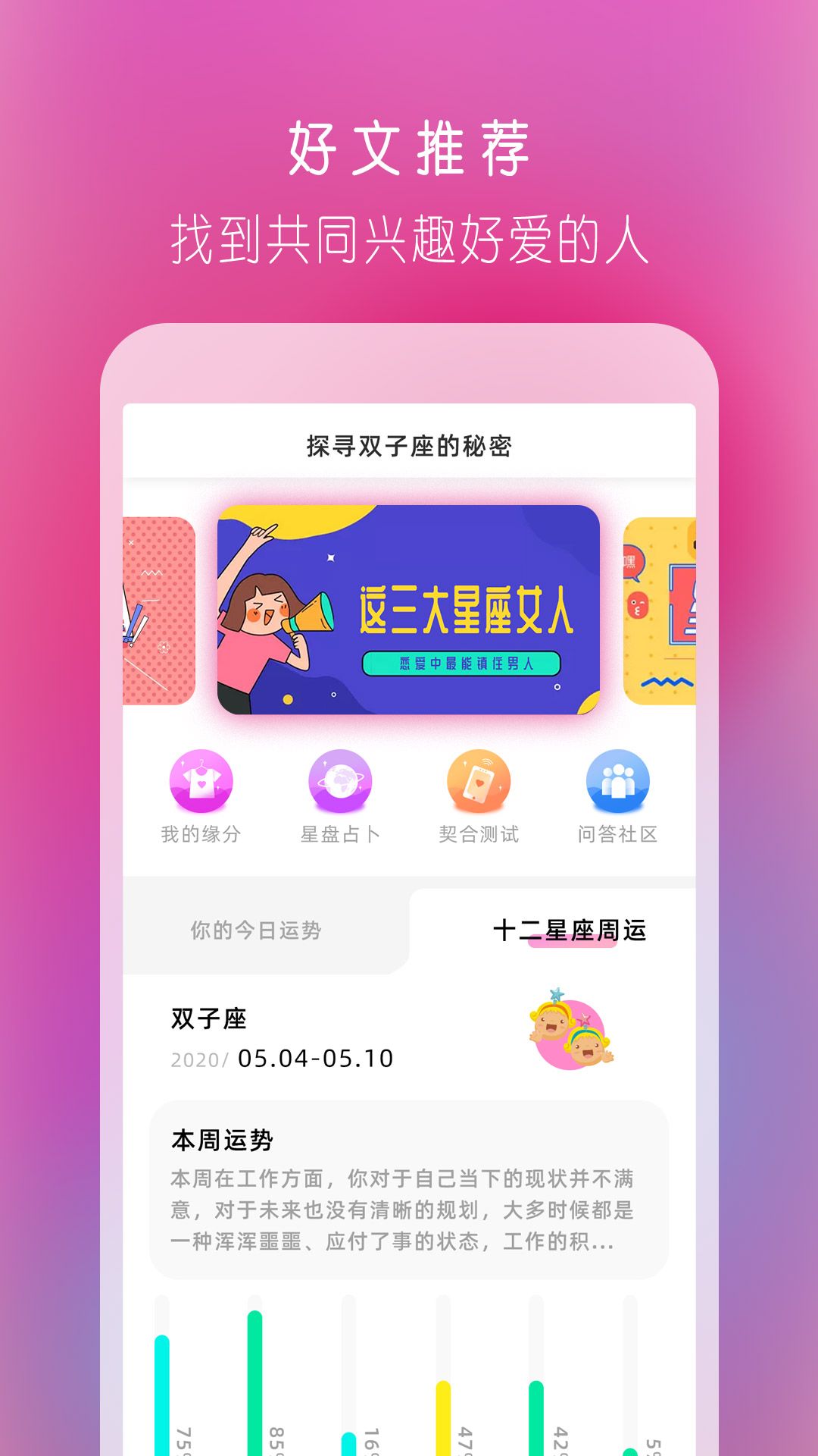 陌情app