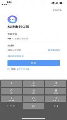 O聊2024  v1.0.5图2