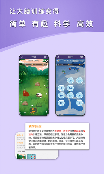 青蛙脑训练  v1.1.12图1