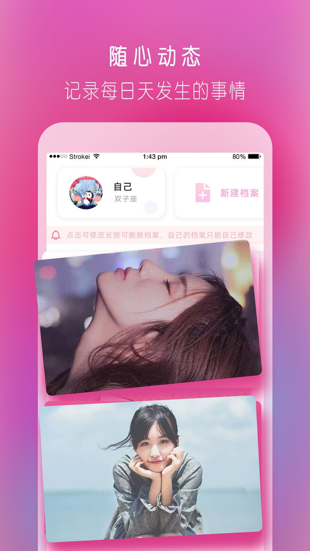 陌情app  v1.0.0图2