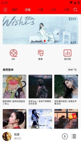 轻听音乐播放器app下载苹果  v1.2.2.3图3