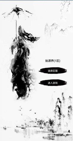 九仙劫  v1.5.82图1