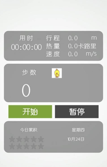 趣步下载官网  v3.0.3图3