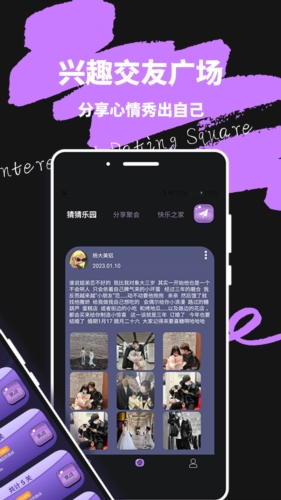 轻蜜交友手机版  v1.0图2