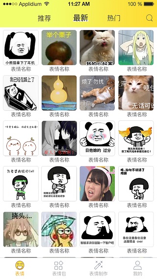 表情包大全app下载安装免费苹果版手机  v2.0.5图1