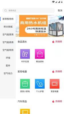 空气巴巴app  v2.2.6图3