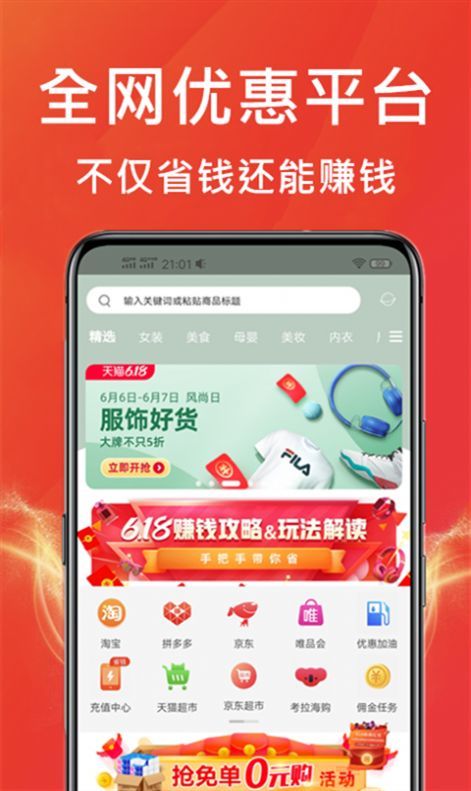 咸鱼优选  v1.0.41图2