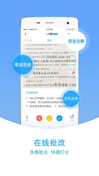 爱语文教师版  v2.3.2图2