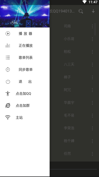 Hackmln音乐  v1.0图2