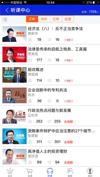 点睛网app  v5.19图2