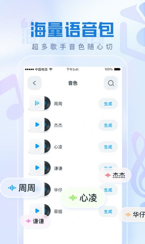 瞬火好声音免费最新版下载  v1.0.0图1