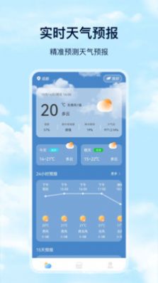 Days天气  v3.4.6图3