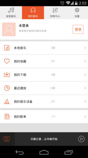 乐语乐听app  v7.135图1