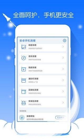 一禅手机大师最新版  v1.11.13图3