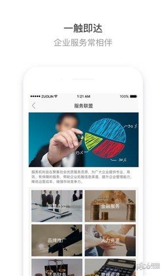 掌上玉泉  v6.11.0图1