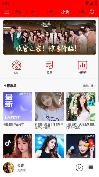 轻听音乐app下载2.30  v1.2.2.3图1