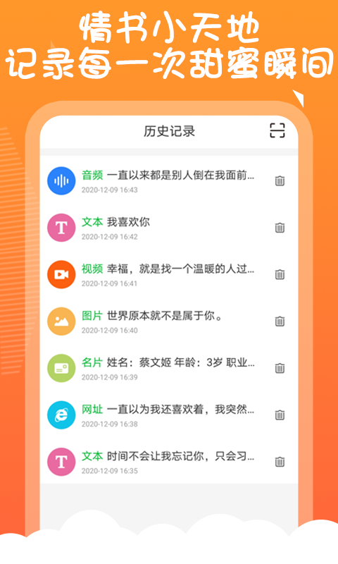 二维码告白生成器安卓版  v1.0.0图2