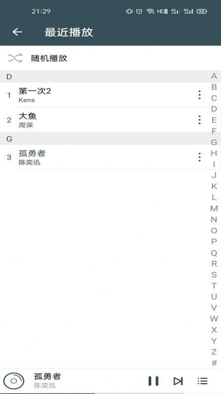 好Q音乐  v1.0图2